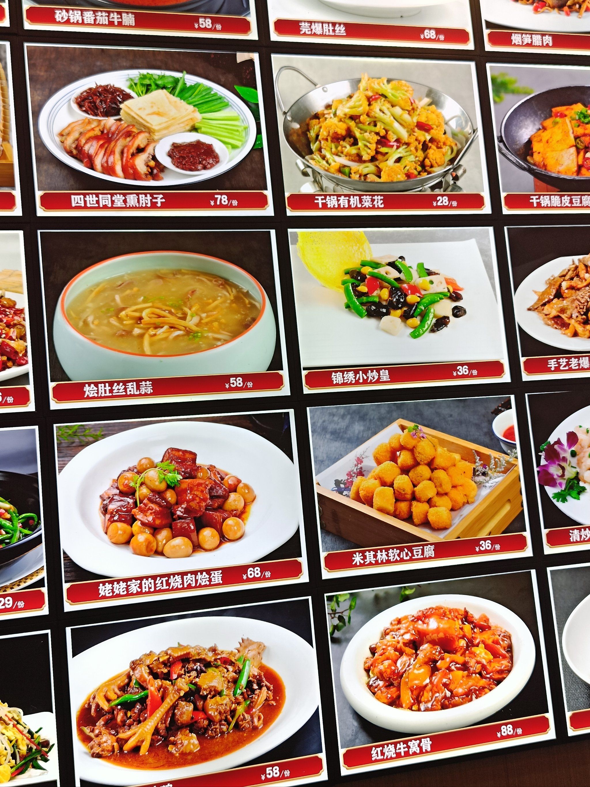 特色餐馆大揭秘