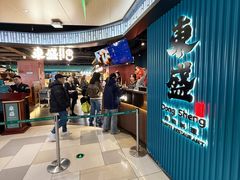 -東盛炭烤自助料理(浦东文峰广场店)
