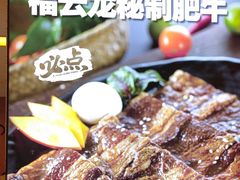 -福云龙(黄河南大街店)