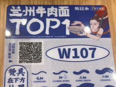 -马记永·兰州牛肉面(天通苑家乐福店)