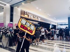 等位区-原牛道·潮汕围炉火锅(讯美店)