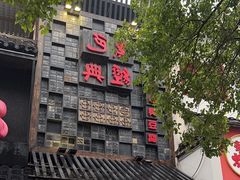 -黑色经典臭豆腐·湖南特产(太平街口店)