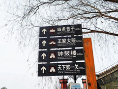 -山海关风景区-售票处