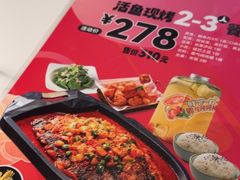 -江边城外烤全鱼(世茂广场店)