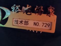 -裕龙汤泉