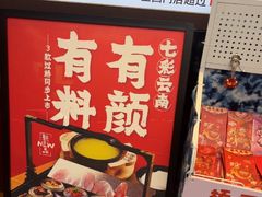 -桥香园过桥米线(复兴路店)