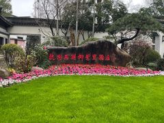 -杭州西湖柳莺里酒店·闻莺厅