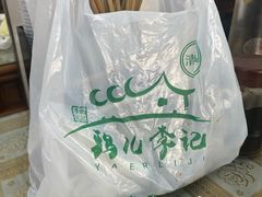 -清真·鸦儿李记·小馆(后海店)