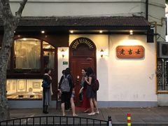-老吉士酒家(天平路店)