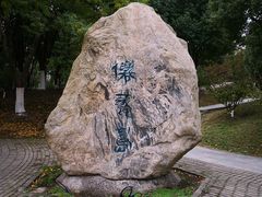 -江南大学(蠡湖校区)