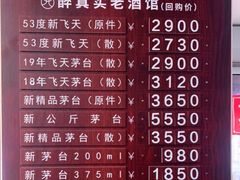 -醉真实酒批发行·茅台·五粮液·红酒寄卖回收