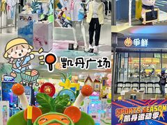 -大连凯丹广场