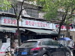 -周记热干面豆皮大王(桃花东街店)