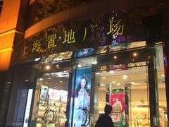 -上海置地广场(南京东路店)
