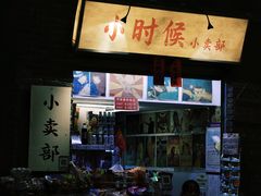 -长沙文和友(海信广场店)