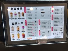 -沪上阿姨·精选茶饮(南开白堤路店)