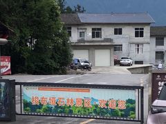 -梭布垭石林景区