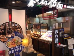 -和府捞面(方庄店)