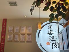 -同乐馆(阳光店)