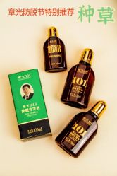 -章光101防脱养发荟