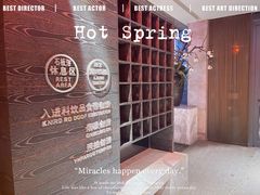 石板浴休息区-春晖园度假酒店温泉