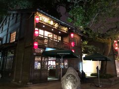 门面-星巴克(福州三坊七巷店)