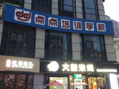 -汇暻生活广场