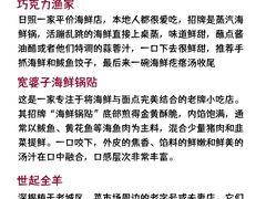 -日照海滨国家森林公园