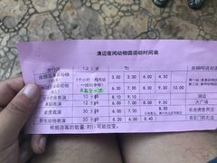 -清迈夜间动物园