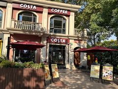 -COSTA COFFEE(上海虹口公园店)
