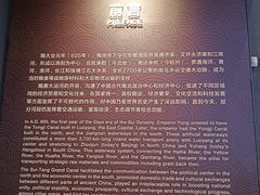 -隋唐大运河文化博物馆