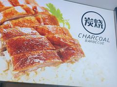 -裕记烧腊连锁餐饮(国商分店)