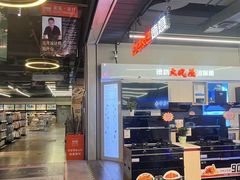 -百安居装修建材卖场(南山店)