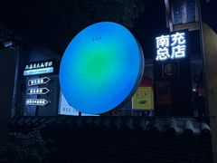 -屈夫人地锅鸡(南充店)