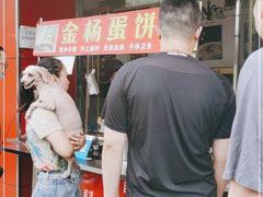 -金杨老摊头蛋饼(金口路店)