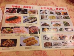 -中国饭店-餐厅