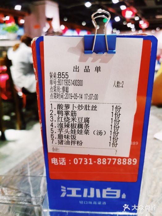壹盏灯(蚂蚁工房店)账单图片