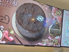-DQ·蛋糕·冰淇淋(湖景东路店)