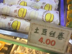 -四宜糕团店(南大街店)
