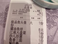 -山外山菜馆(玉泉路店)