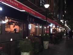 -MARU玛露音乐餐厅(大学路店)