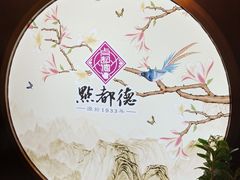 大堂-点都德(大茶楼店)