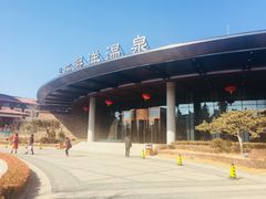 -大连金石滩绿发温泉假日酒店