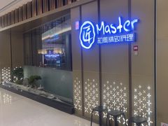 -匠和风精致料理(成都龙湖滨江天街店)