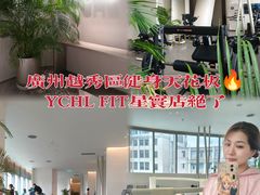 -YCHL FIT 健身(星寰店)