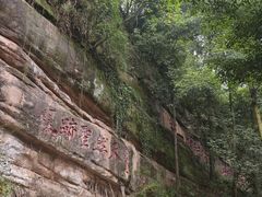 -青城山