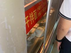 -松树干拌面店