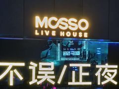 -MOSSO·Liveshow(M3香港广场店)