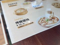 -老淮城·长鱼面(河下古镇店)