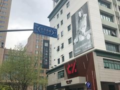 -春竹·微奥莱(北京西路店)